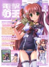 BUY NEW eiji komatsu - 189748 Premium Anime Print Poster
