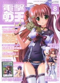 BUY NEW eiji komatsu - 189748 Premium Anime Print Poster