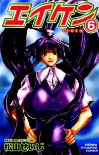 BUY NEW eiken - 153990 Premium Anime Print Poster