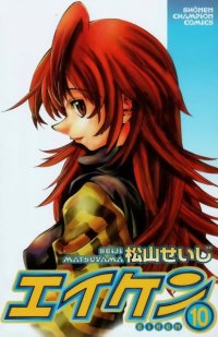 BUY NEW eiken - 154062 Premium Anime Print Poster