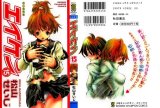 BUY NEW eiken - 154063 Premium Anime Print Poster