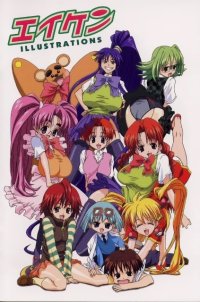BUY NEW eiken - 56064 Premium Anime Print Poster
