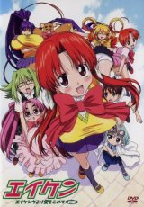 BUY NEW eiken - 66131 Premium Anime Print Poster