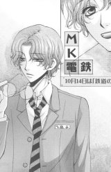 BUY NEW eiki eiki - 165038 Premium Anime Print Poster