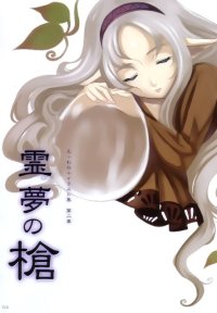 BUY NEW eiwa - 192926 Premium Anime Print Poster
