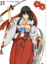 BUY NEW eiwa - 192944 Premium Anime Print Poster