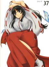 BUY NEW eiwa - 192945 Premium Anime Print Poster