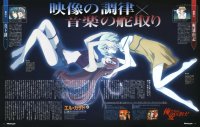 BUY NEW el cazador de la bruja - 134580 Premium Anime Print Poster