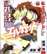 BUY NEW el cazador de la bruja - 149348 Premium Anime Print Poster