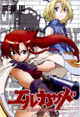 BUY NEW el cazador de la bruja - 149412 Premium Anime Print Poster