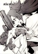BUY NEW el cazador de la bruja - 157502 Premium Anime Print Poster