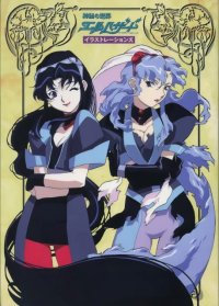 BUY NEW el hazard - 156749 Premium Anime Print Poster
