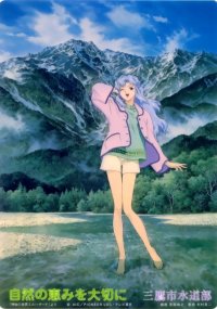 BUY NEW el hazard - 74440 Premium Anime Print Poster