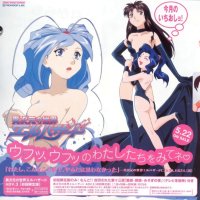 BUY NEW el hazard - 74719 Premium Anime Print Poster