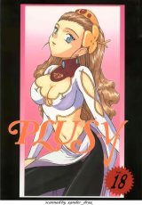 BUY NEW el hazard - 76368 Premium Anime Print Poster