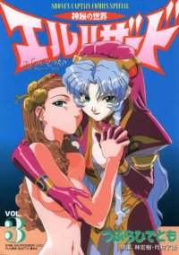 BUY NEW el hazard - 76376 Premium Anime Print Poster