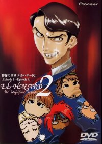 BUY NEW el hazard - 87520 Premium Anime Print Poster