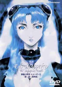 BUY NEW el hazard - 87521 Premium Anime Print Poster