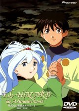 BUY NEW el hazard - 99173 Premium Anime Print Poster