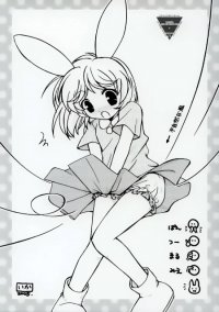 BUY NEW elan hasumi - 121073 Premium Anime Print Poster