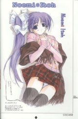 BUY NEW elan hasumi - 34918 Premium Anime Print Poster