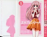 BUY NEW elfen lied - 2656 Premium Anime Print Poster