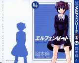 BUY NEW elfen lied - 2659 Premium Anime Print Poster