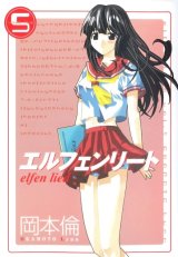 BUY NEW elfen lied - 2660 Premium Anime Print Poster