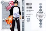 BUY NEW elfen lied - 36801 Premium Anime Print Poster