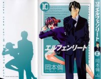 BUY NEW elfen lied - 36956 Premium Anime Print Poster
