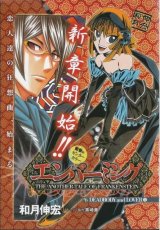 BUY NEW embalming   the another tale of frankenstein - 187564 Premium Anime Print Poster