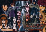 BUY NEW embalming the another tale of frankenstein - 188840 Premium Anime Print Poster