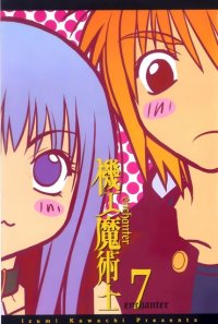 BUY NEW enchanter - 114776 Premium Anime Print Poster