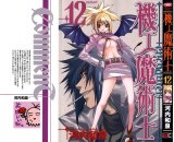 BUY NEW enchanter - 115031 Premium Anime Print Poster