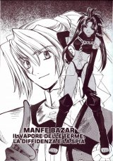BUY NEW erementar gerad - 169984 Premium Anime Print Poster