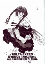 BUY NEW erementar gerad - 170012 Premium Anime Print Poster