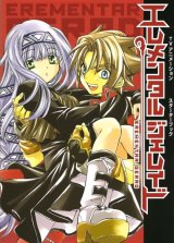 BUY NEW erementar gerad - 170408 Premium Anime Print Poster