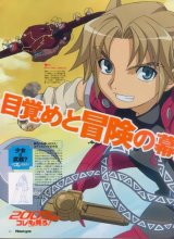 BUY NEW erementar gerad - 170420 Premium Anime Print Poster