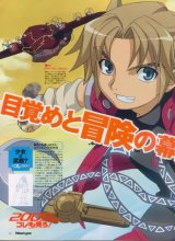 BUY NEW erementar gerad - 170420 Premium Anime Print Poster