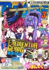 BUY NEW erementar gerad - 190626 Premium Anime Print Poster