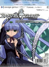 BUY NEW erementar gerad - 23638 Premium Anime Print Poster