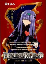 BUY NEW erementar gerad - 26316 Premium Anime Print Poster