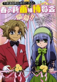 BUY NEW erementar gerad - 28887 Premium Anime Print Poster