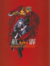BUY NEW erementar gerad - 32023 Premium Anime Print Poster