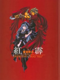 BUY NEW erementar gerad - 32023 Premium Anime Print Poster