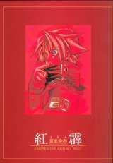 BUY NEW erementar gerad - 32149 Premium Anime Print Poster
