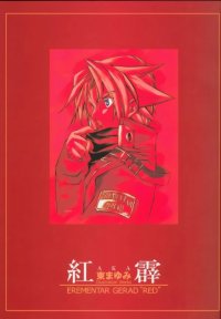 BUY NEW erementar gerad - 32149 Premium Anime Print Poster