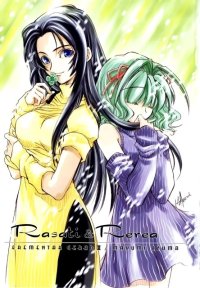 BUY NEW erementar gerad - 53144 Premium Anime Print Poster