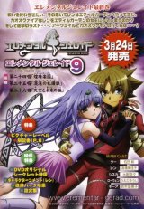 BUY NEW erementar gerad - 72561 Premium Anime Print Poster