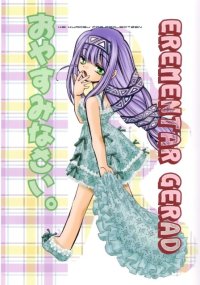 BUY NEW erementar gerad - 8598 Premium Anime Print Poster